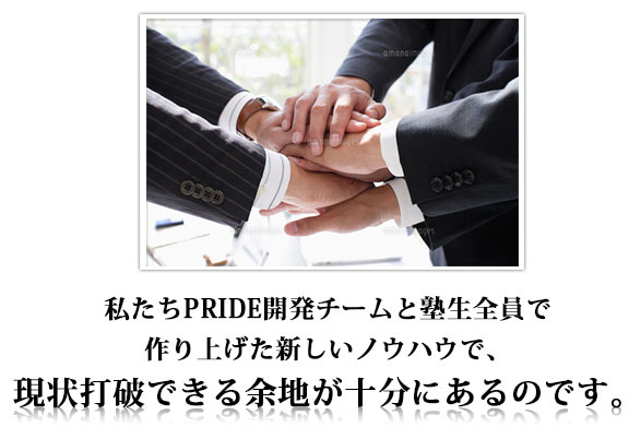 PRIDE vCh  ]