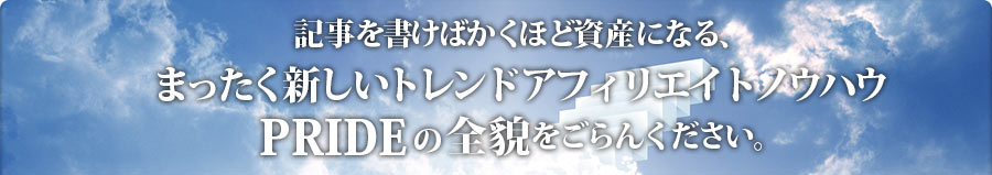 PRIDE vCh  ]